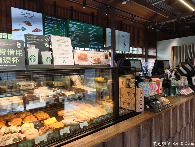 【星巴克羅東林場門市】昭和風日式木造老屋，日式緣廊咖啡香，順遊羅東一日遊必吃必買攻略！ @紫色微笑 Ben Jean 饗樂生活