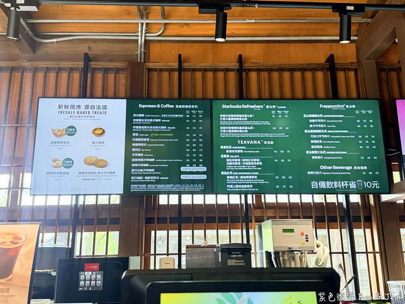 【星巴克羅東林場門市】昭和風日式木造老屋，日式緣廊咖啡香，順遊羅東一日遊必吃必買攻略！ @紫色微笑 Ben Jean 饗樂生活