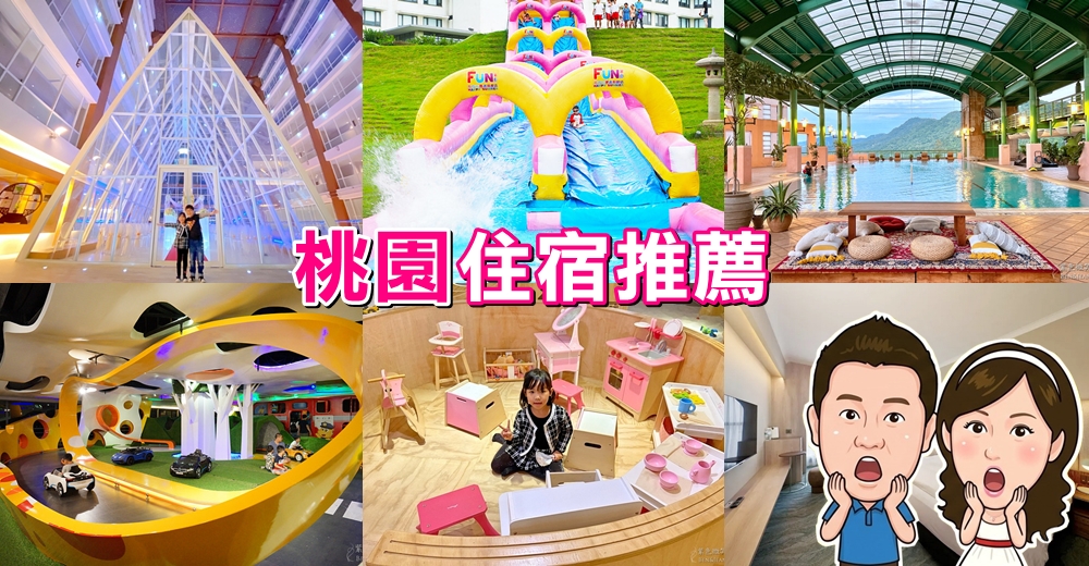 [民宿.建築]宜蘭五結+羅騰堡莊園 @紫色微笑 Ben Jean 饗樂生活