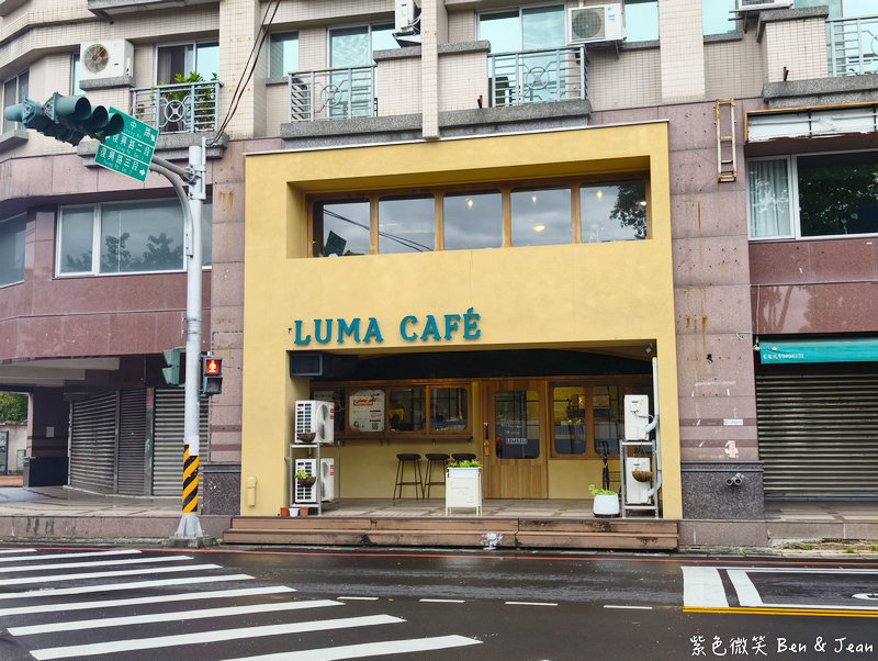 【Luma Caf&eacute; 宜蘭店】台東傳奇名廚進駐！法越輕奢河粉、脆皮法國麵包，宜蘭文化中心旁必訪木質復古咖啡廳 @紫色微笑 Ben Jean 饗樂生活