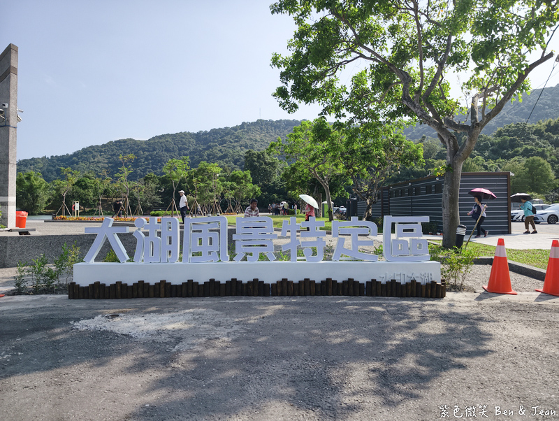 【2026宜蘭員山新亮點】大湖風景特定區封閉6年重新開園！免門票免停車費、天鵝湖環湖步道、SUP立槳秘境一日遊 @紫色微笑 Ben Jean 饗樂生活
