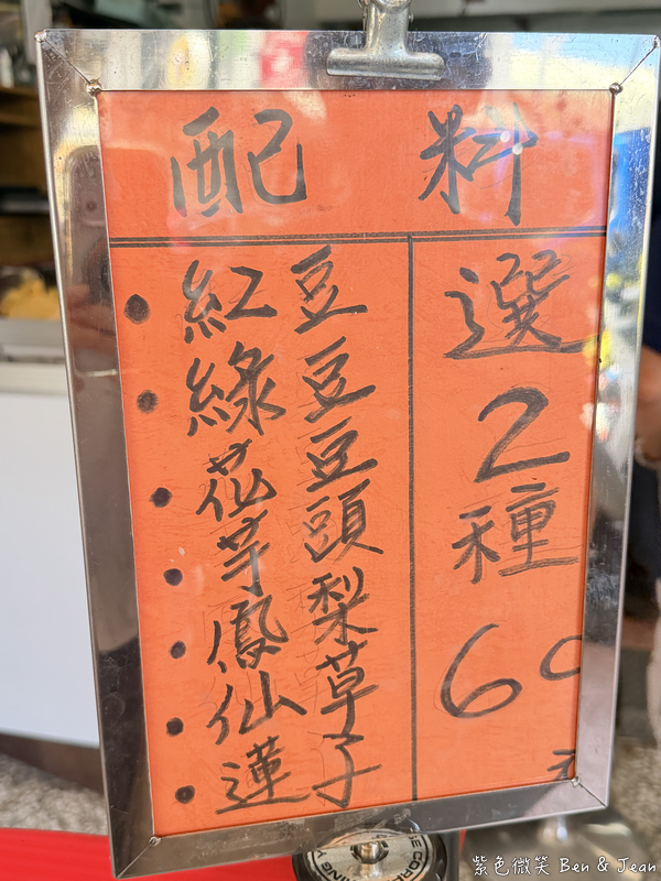 【花蓮壽豐美食】豐春冰菓店：古董級阿摩尼亞甘蔗冰！超人氣柴燒芋泥，花蓮必吃順遊指南 @紫色微笑 Ben Jean 饗樂生活