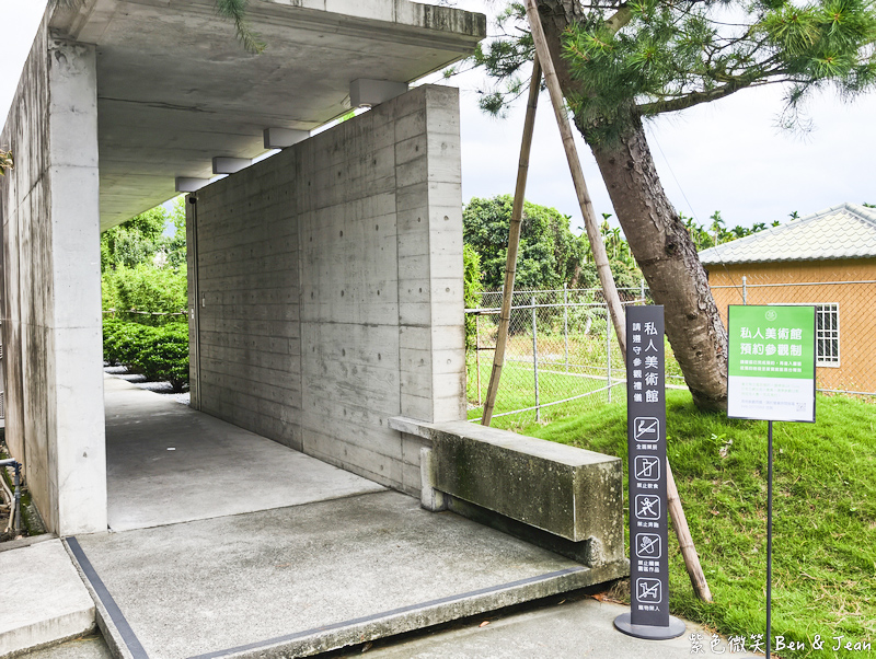 2026南投免門票秘境》毓繡美術館全預約制指南！隱身九九峰的清水模建築首獎，順遊草屯文青一日遊 @紫色微笑 Ben Jean 饗樂生活