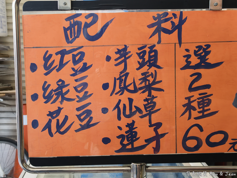 【花蓮壽豐美食】豐春冰菓店：古董級阿摩尼亞甘蔗冰！超人氣柴燒芋泥，花蓮必吃順遊指南 @紫色微笑 Ben Jean 饗樂生活