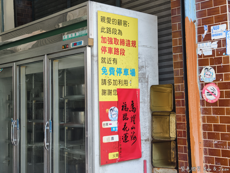 【花蓮壽豐美食】豐春冰菓店：古董級阿摩尼亞甘蔗冰！超人氣柴燒芋泥，花蓮必吃順遊指南 @紫色微笑 Ben Jean 饗樂生活