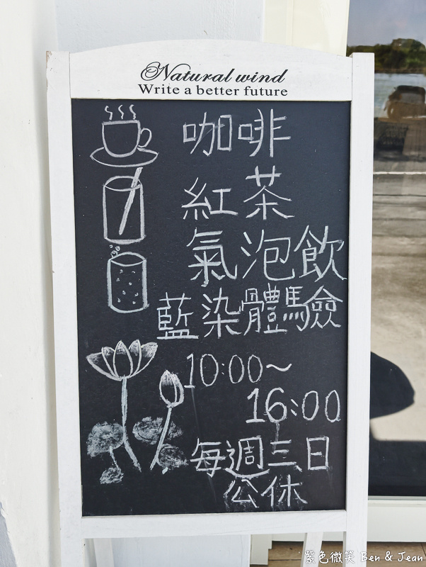 【2026宜蘭親子景點】頭城「福成玩染工坊」一日遊：採大菁生葉染、現烤披薩DIY，順遊老街秘境全攻略！ @紫色微笑 Ben Jean 饗樂生活