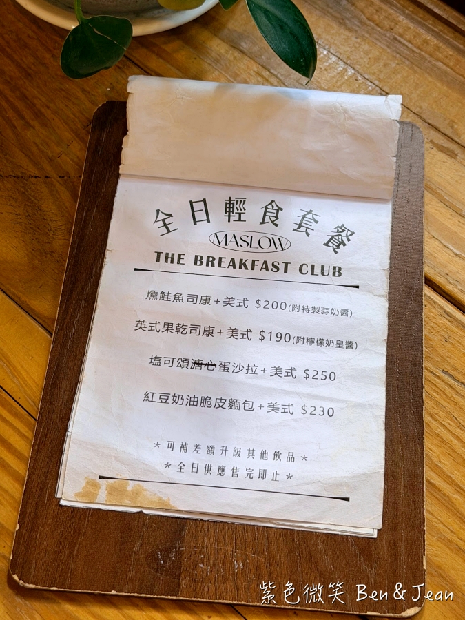 【宜蘭三星美食】MASLOW CAFE百年老厝咖啡廳：流心巴斯克配手作麵包，順遊三星鄉一日遊私房推薦！ @紫色微笑 Ben Jean 饗樂生活