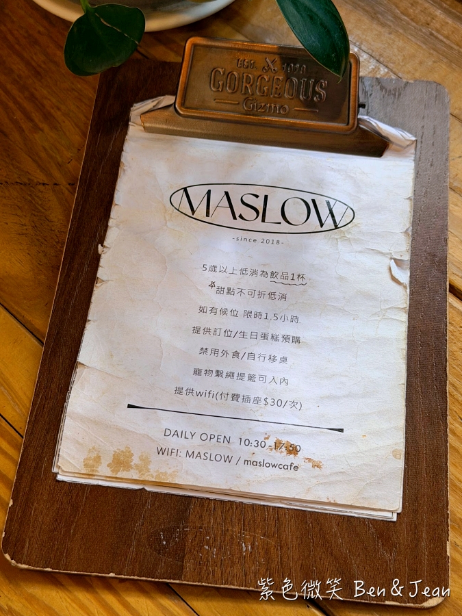 【宜蘭三星美食】MASLOW CAFE百年老厝咖啡廳：流心巴斯克配手作麵包，順遊三星鄉一日遊私房推薦！ @紫色微笑 Ben Jean 饗樂生活