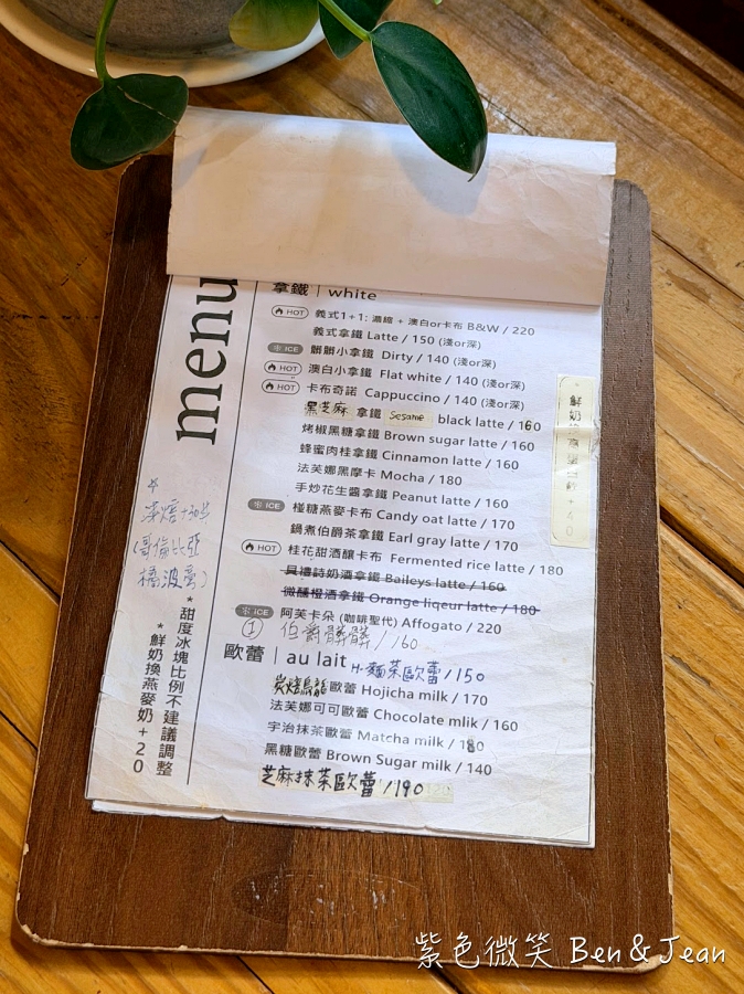 【宜蘭三星美食】MASLOW CAFE百年老厝咖啡廳：流心巴斯克配手作麵包，順遊三星鄉一日遊私房推薦！ @紫色微笑 Ben Jean 饗樂生活