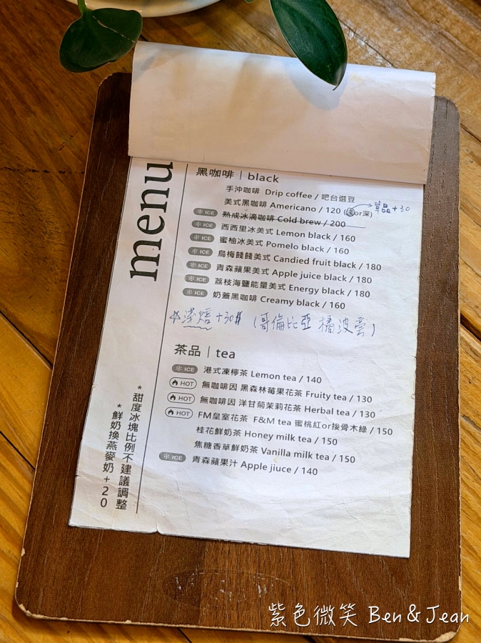 【宜蘭三星美食】MASLOW CAFE百年老厝咖啡廳：流心巴斯克配手作麵包，順遊三星鄉一日遊私房推薦！ @紫色微笑 Ben Jean 饗樂生活