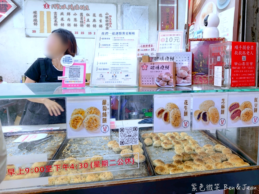 【五結阿賢碳烤燒餅】必吃炭烤燒餅小蔥餅和鮮肉餅，韭菜餅、高麗菜、紅豆餅都好吃 @紫色微笑 Ben Jean 饗樂生活