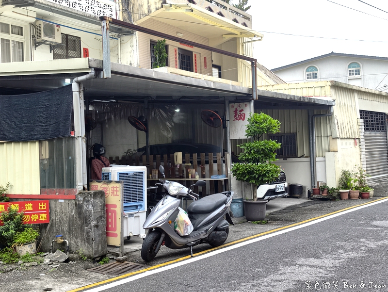 【羅莊麵店仔】飄香數十載，巷弄裡的在地美味，乾麵餛飩湯必嚐！ @紫色微笑 Ben Jean 饗樂生活