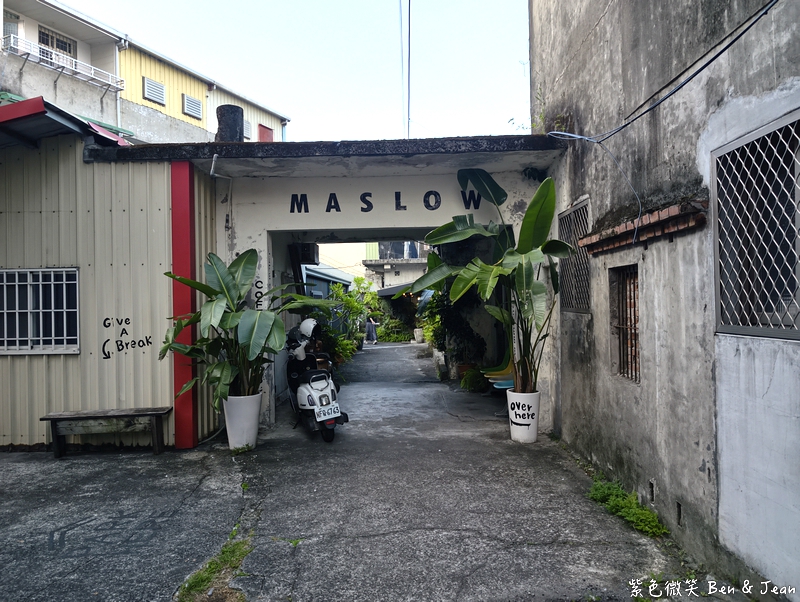 【宜蘭三星美食】MASLOW CAFE百年老厝咖啡廳：流心巴斯克配手作麵包，順遊三星鄉一日遊私房推薦！ @紫色微笑 Ben Jean 饗樂生活