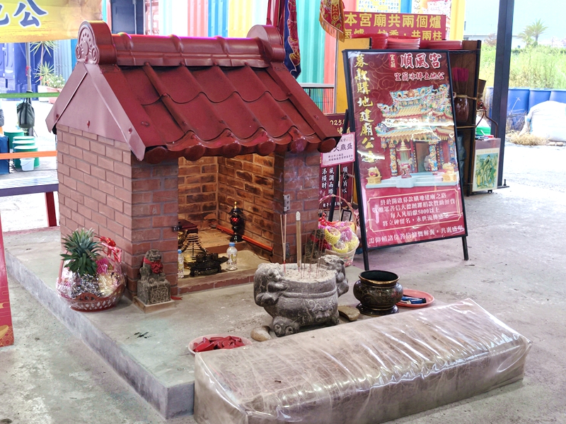 【宜蘭冰棒土地公】大人補財庫、小孩放電！「順風宮」不只拜拜，還有超Q親子遊戲區 @紫色微笑 Ben Jean 饗樂生活