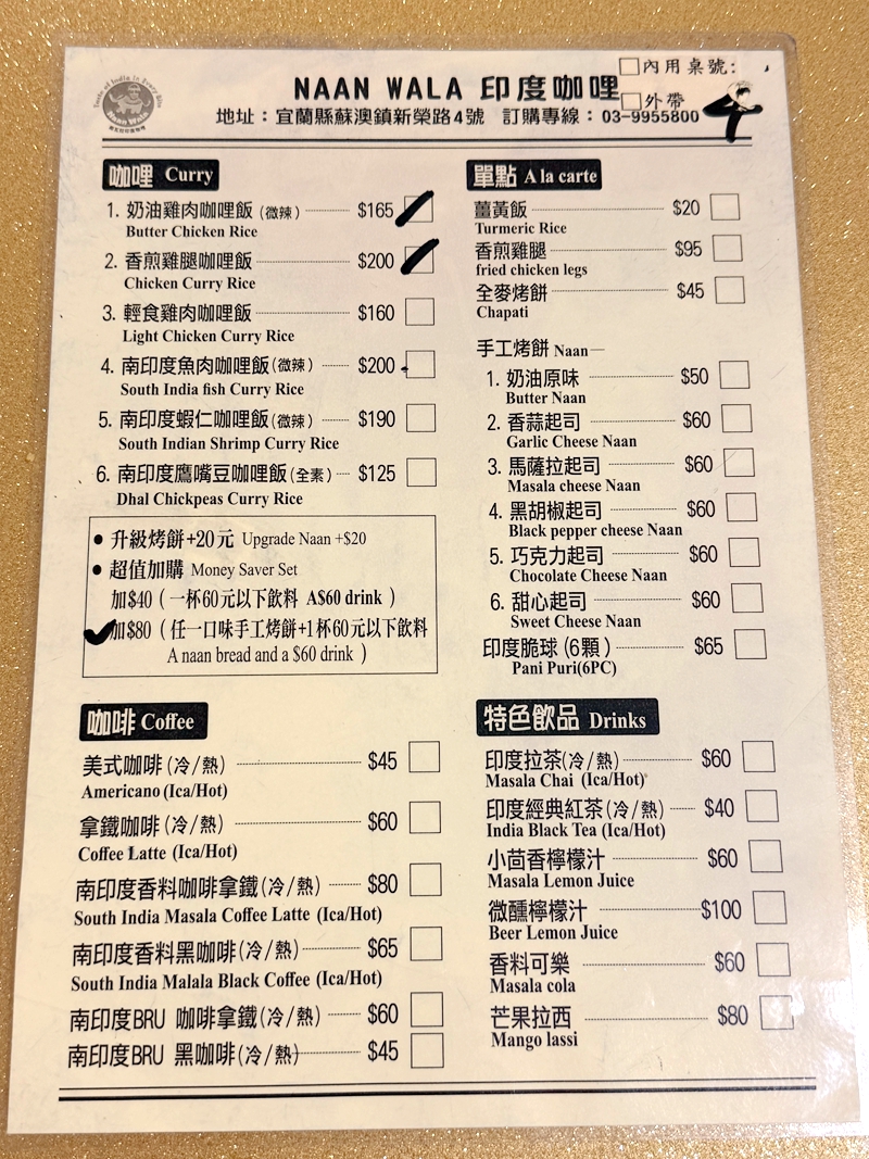 【南瓦拉印度咖哩】馬賽國小旁的異國風情料理，印度主廚親手調製的正宗香料咖哩饗宴 @紫色微笑 Ben Jean 饗樂生活