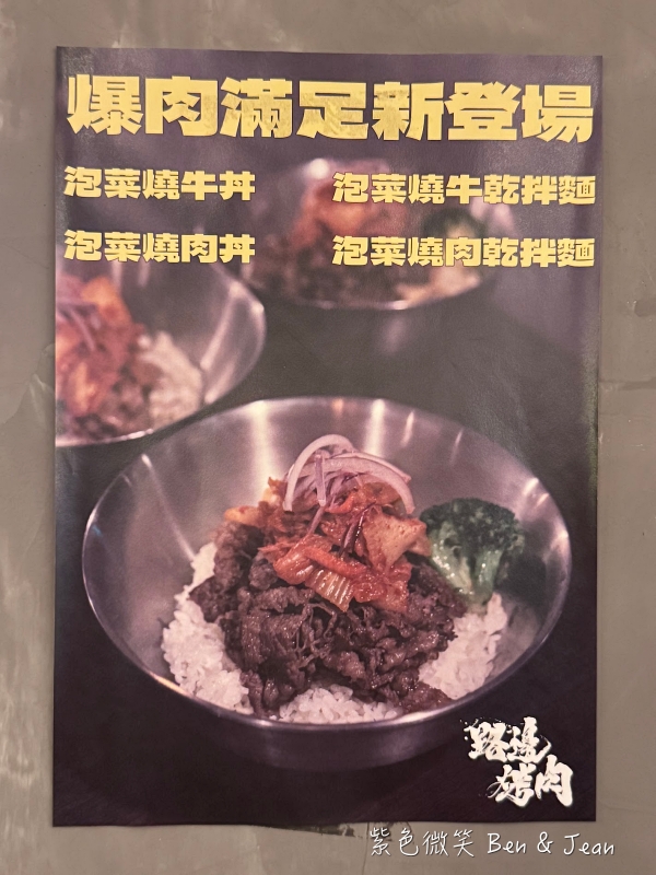 【路邊烤肉】菜單價位.宜蘭羅東人氣宵夜聚餐首選!戶外露營風燒烤+包廂空間~氣氛超chill @紫色微笑 Ben Jean 饗樂生活 【路邊烤肉】菜單價位.宜蘭羅東人氣宵夜聚餐首選!戶外露營風燒烤+包廂空間~氣氛超chill @紫色微笑 Ben Jean 饗樂生活