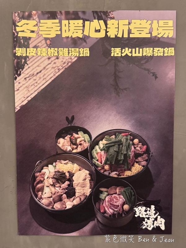 【路邊烤肉】菜單價位.宜蘭羅東人氣宵夜聚餐首選!戶外露營風燒烤+包廂空間~氣氛超chill @紫色微笑 Ben Jean 饗樂生活 【路邊烤肉】菜單價位.宜蘭羅東人氣宵夜聚餐首選!戶外露營風燒烤+包廂空間~氣氛超chill @紫色微笑 Ben Jean 饗樂生活