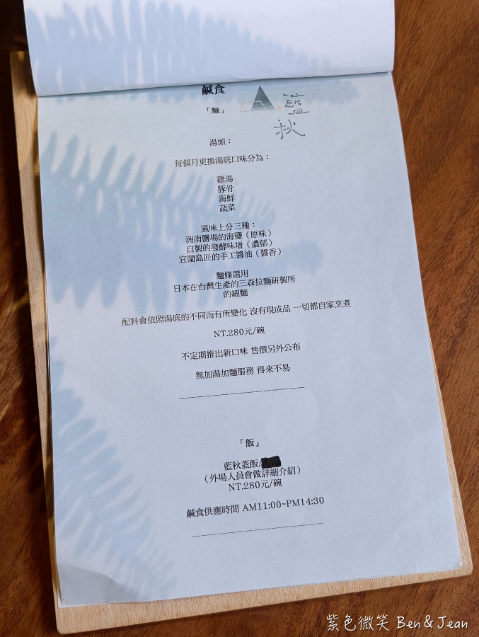 【宜蘭五結甜點推薦】藍秋手作甜點專賣部：巷弄內的職人手作蛋糕，慢活下午茶首選 @紫色微笑 Ben Jean 饗樂生活