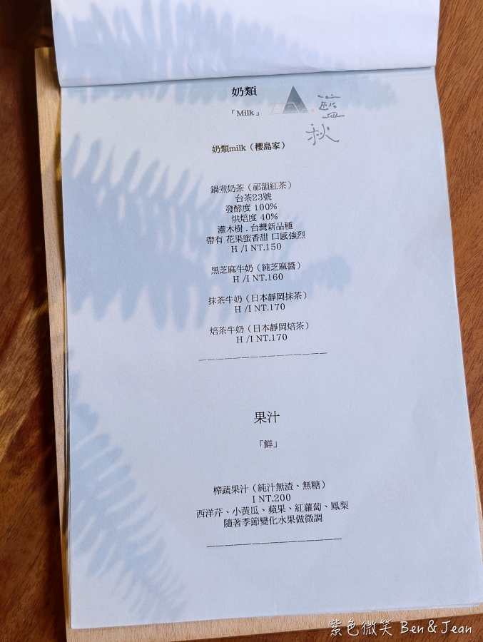 【宜蘭五結甜點推薦】藍秋手作甜點專賣部：巷弄內的職人手作蛋糕，慢活下午茶首選 @紫色微笑 Ben Jean 饗樂生活