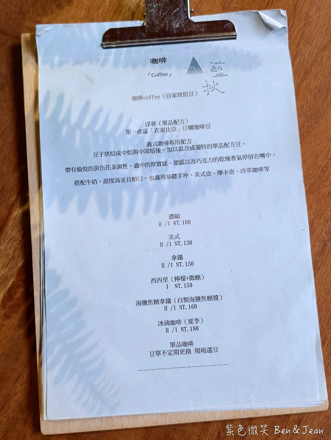 【宜蘭五結甜點推薦】藍秋手作甜點專賣部：巷弄內的職人手作蛋糕，慢活下午茶首選 @紫色微笑 Ben Jean 饗樂生活