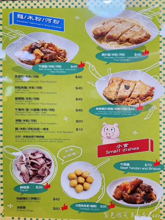 【大利來記豬扒包】澳門必吃美食菜單價位！酥脆麵包夾著醃製入味的香嫩豬扒 @紫色微笑 Ben Jean 饗樂生活