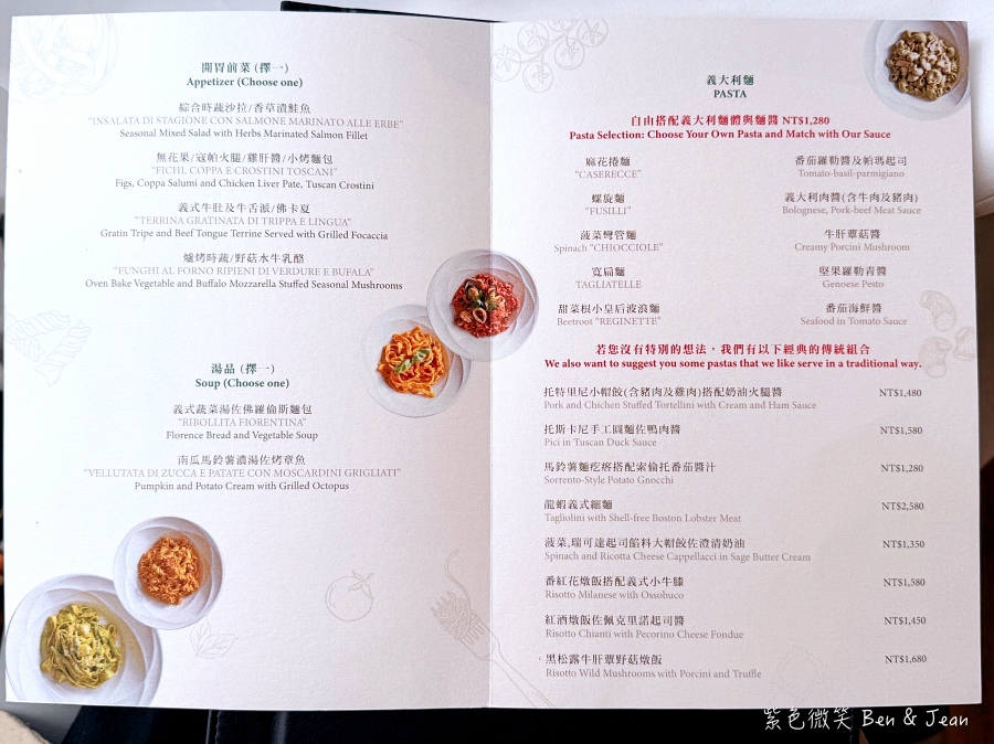 【GMT義大利餐廳】榮獲世界奢華餐廳大獎的南義正宗商業午餐｜台北美福大飯店五星級義式餐廳 @紫色微笑 Ben Jean 饗樂生活