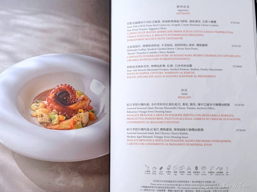 【GMT義大利餐廳】榮獲世界奢華餐廳大獎的南義正宗商業午餐｜台北美福大飯店五星級義式餐廳 @紫色微笑 Ben Jean 饗樂生活