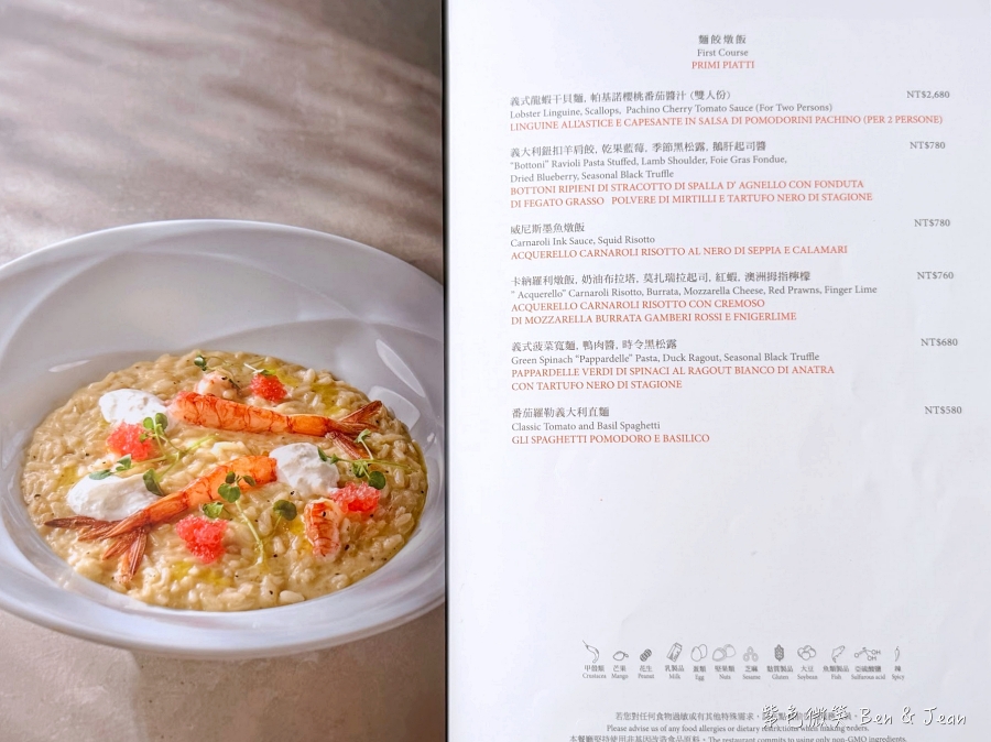 【GMT義大利餐廳】榮獲世界奢華餐廳大獎的南義正宗商業午餐｜台北美福大飯店五星級義式餐廳 @紫色微笑 Ben Jean 饗樂生活