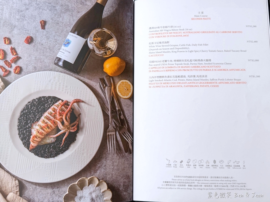 【GMT義大利餐廳】榮獲世界奢華餐廳大獎的南義正宗商業午餐｜台北美福大飯店五星級義式餐廳 @紫色微笑 Ben Jean 饗樂生活