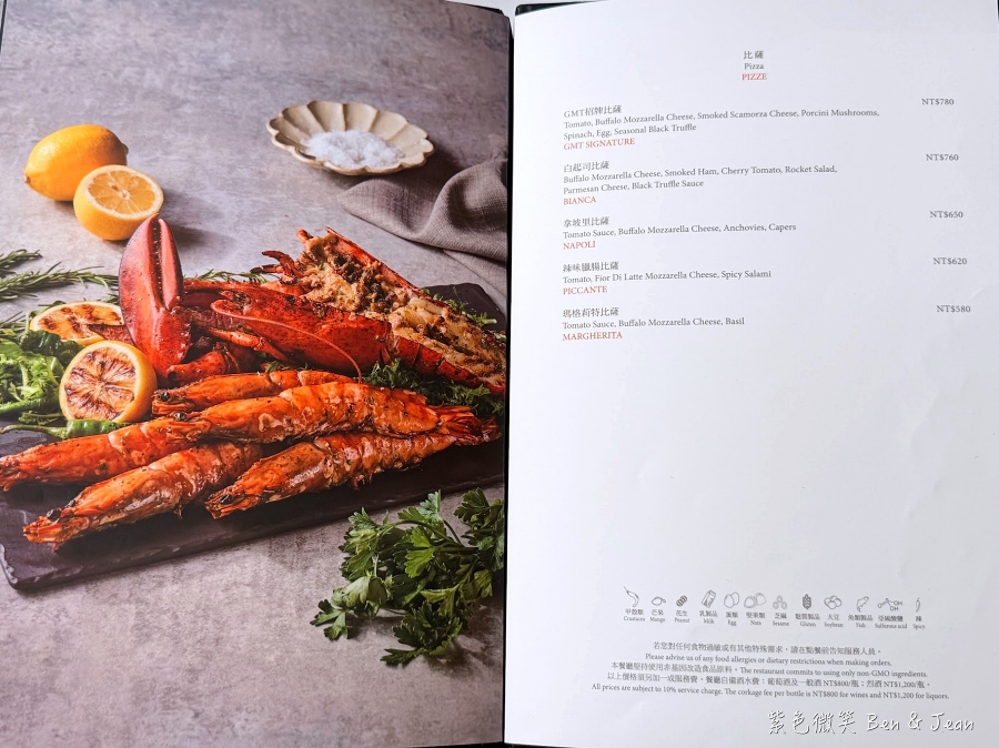 【GMT義大利餐廳】榮獲世界奢華餐廳大獎的南義正宗商業午餐｜台北美福大飯店五星級義式餐廳 @紫色微笑 Ben Jean 饗樂生活