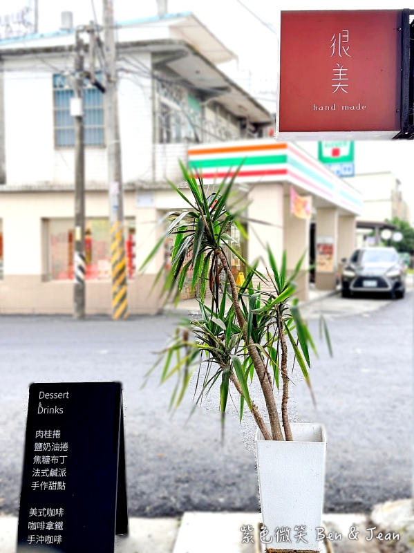 【很美咖啡】壯圍特色肉桂捲與手工甜點天堂！文青必訪質感咖啡廳 @紫色微笑 Ben Jean 饗樂生活