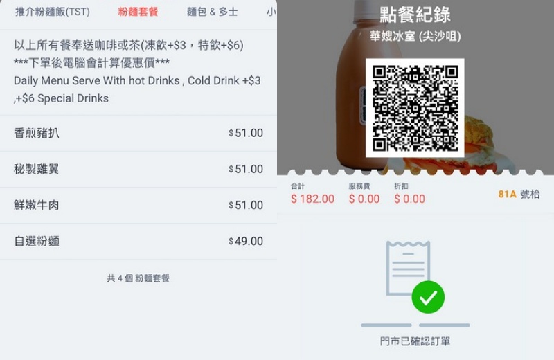 【華嫂冰室】香港必吃茶餐廳Top6推薦,明星最愛人氣排隊名店 @紫色微笑 Ben Jean 饗樂生活 【華嫂冰室】香港必吃茶餐廳Top6推薦,明星最愛人氣排隊名店 @紫色微笑 Ben Jean 饗樂生活