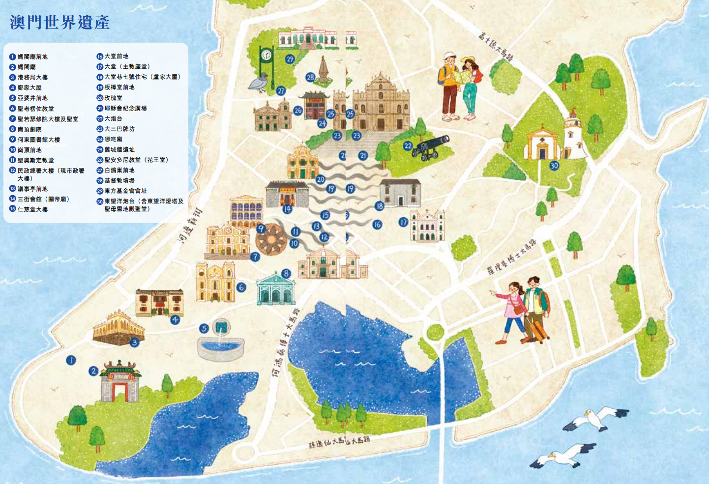 【澳門自由行4天3夜】2025澳門景點行程必吃美食推薦！輕軌交通＆優惠門票 @紫色微笑 Ben Jean 饗樂生活