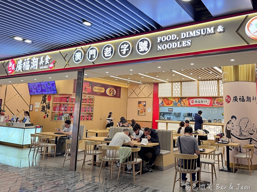 【澳門自由行4天3夜】2025澳門景點行程必吃美食推薦！輕軌交通＆優惠門票 @紫色微笑 Ben Jean 饗樂生活