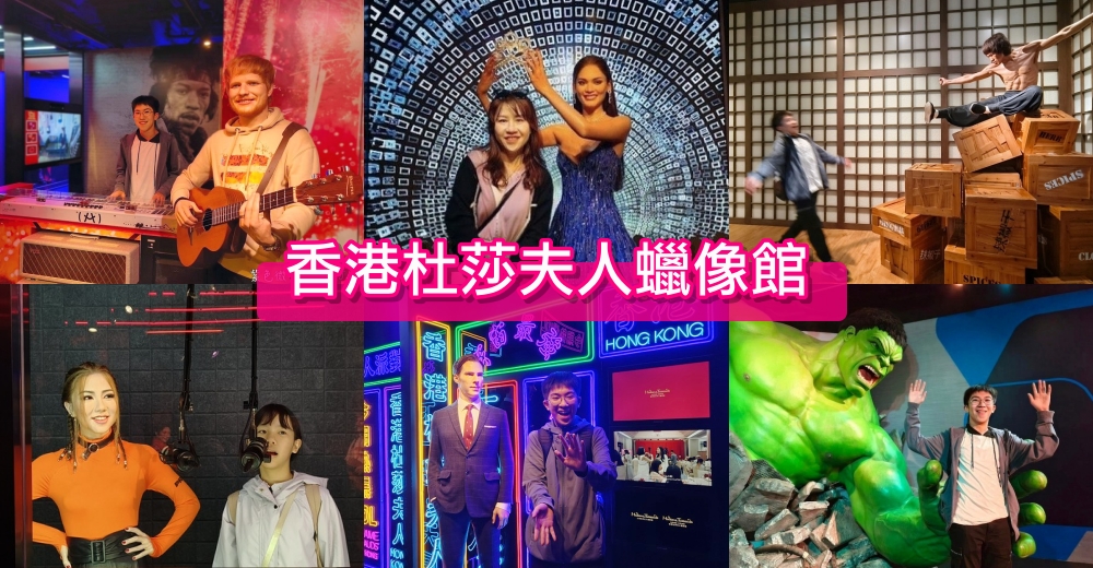 【香港自由行五天四夜】2025香港行程30大景點美食住宿推薦！附港鐵景點美食地圖 @紫色微笑 Ben Jean 饗樂生活