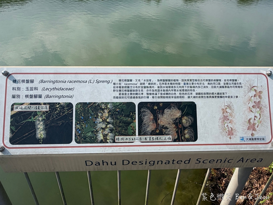 【2026宜蘭員山新亮點】大湖風景特定區封閉6年重新開園！免門票免停車費、天鵝湖環湖步道、SUP立槳秘境一日遊 @紫色微笑 Ben Jean 饗樂生活