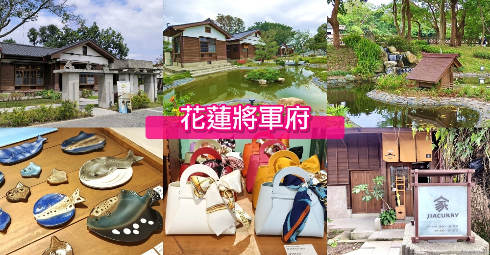 花蓮太平洋溫泉季》瑞穗溫泉、安通溫泉泡英雄(金)美人(銀)湯，住宿泡湯用餐消費打卡上傳通通可以抽獎 @紫色微笑 Ben Jean 饗樂生活