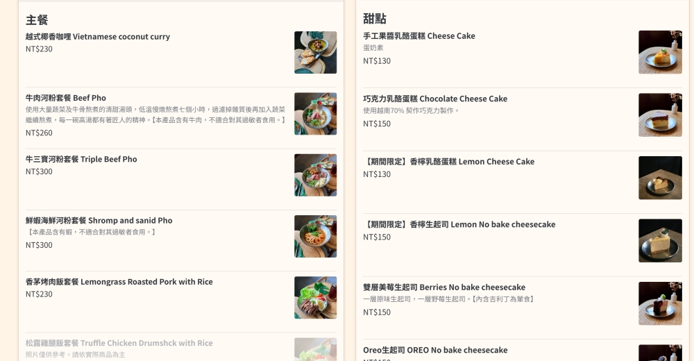 【Luma Caf&eacute; 宜蘭店】台東傳奇名廚進駐！法越輕奢河粉、脆皮法國麵包，宜蘭文化中心旁必訪木質復古咖啡廳 @紫色微笑 Ben Jean 饗樂生活