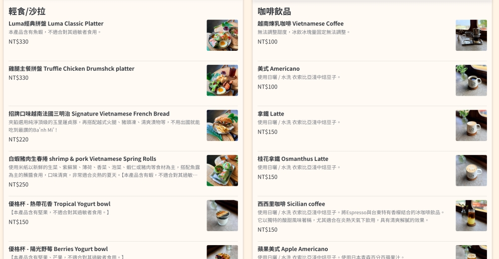【Luma Caf&eacute; 宜蘭店】台東傳奇名廚進駐！法越輕奢河粉、脆皮法國麵包，宜蘭文化中心旁必訪木質復古咖啡廳 @紫色微笑 Ben Jean 饗樂生活