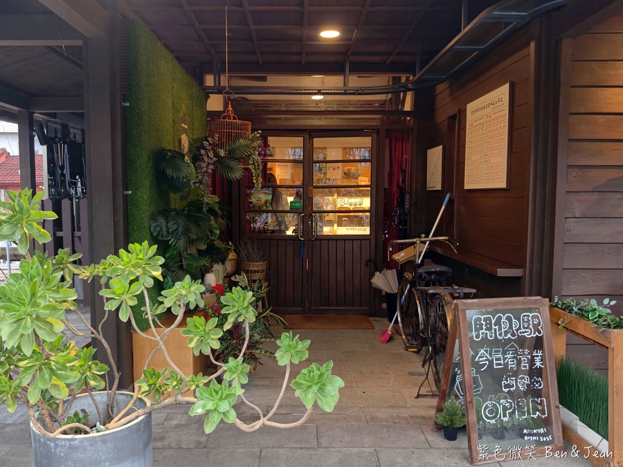 【鬥伙駅-大洲車站】走入百年日式木造車站喝咖啡!懷舊月台漫步、招牌烏龍茶泡飯(寵物友善) @紫色微笑 Ben Jean 饗樂生活 【鬥伙駅-大洲車站】走入百年日式木造車站喝咖啡!懷舊月台漫步、招牌烏龍茶泡飯(寵物友善) @紫色微笑 Ben Jean 饗樂生活