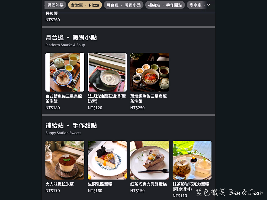 【鬥伙駅-大洲車站】走入百年日式木造車站喝咖啡!懷舊月台漫步、招牌烏龍茶泡飯(寵物友善) @紫色微笑 Ben Jean 饗樂生活 【鬥伙駅-大洲車站】走入百年日式木造車站喝咖啡!懷舊月台漫步、招牌烏龍茶泡飯(寵物友善) @紫色微笑 Ben Jean 饗樂生活
