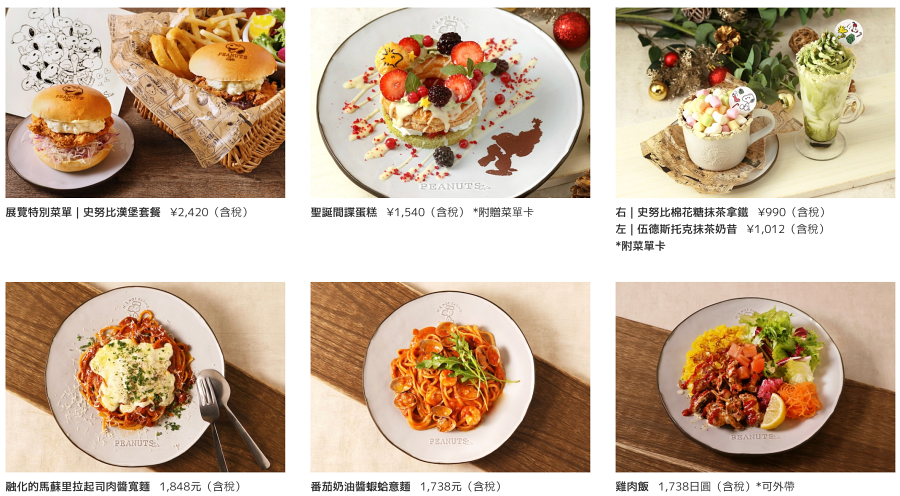 【東京史努比博物館】巨大史努比拍照打卡、必買伴手禮＆花生咖啡館美食推薦｜交通＆門票指南 @紫色微笑 Ben Jean 饗樂生活