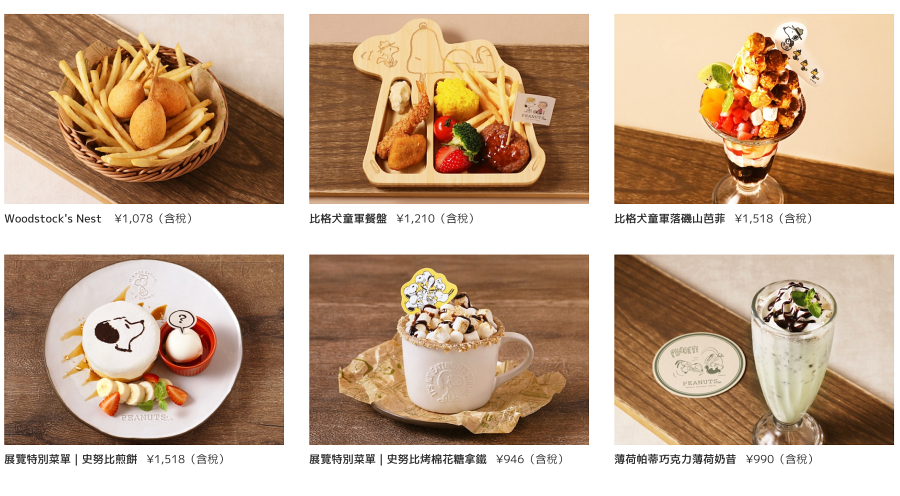 【東京史努比博物館】巨大史努比拍照打卡、必買伴手禮＆花生咖啡館美食推薦｜交通＆門票指南 @紫色微笑 Ben Jean 饗樂生活