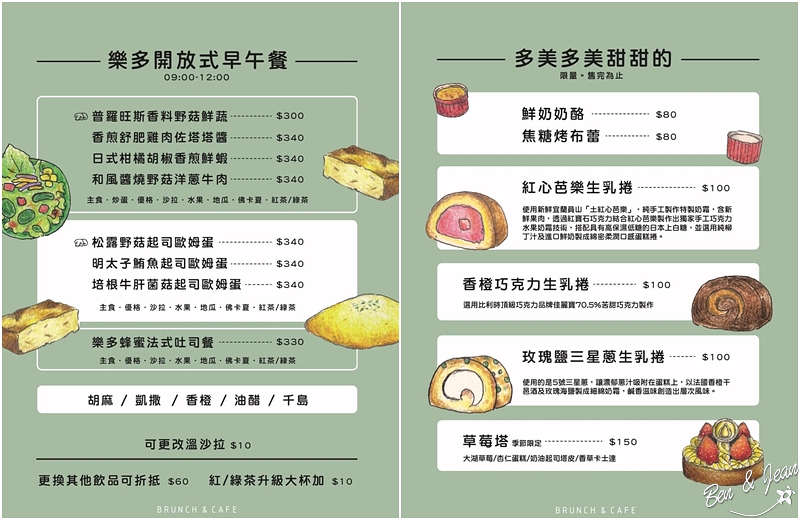 樂多廚房早午餐》CP值高的平價簡餐、咖哩飯、下午茶、甜點及寵物友善餐廳 @紫色微笑 Ben&amp;Jean 饗樂生活