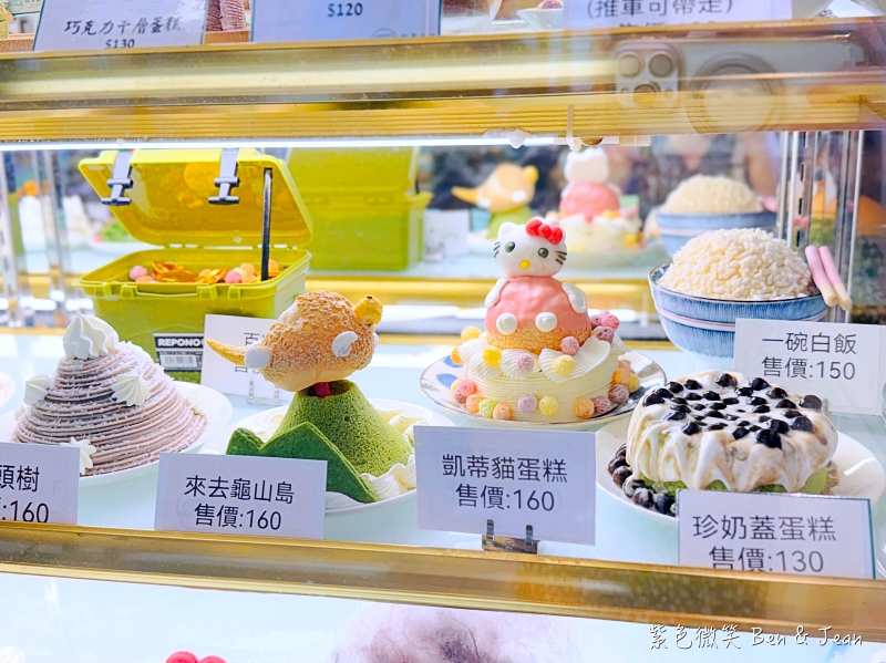 【抹茶山下｜礁溪景觀咖啡廳】超萌造型小蛋糕每天70組！菜單、價位、停車資訊一次看 @紫色微笑 Ben Jean 饗樂生活