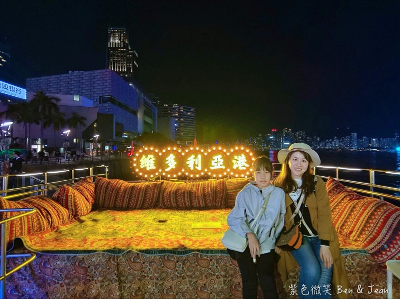 【香港維多利亞港夜遊】永安號. 張保仔(鴨靈號).豪華遊艇船票價格行程時間,幻彩詠香江、登船賞景好chill @紫色微笑 Ben Jean 饗樂生活 【香港維多利亞港夜遊】永安號. 張保仔(鴨靈號).豪華遊艇船票價格行程時間,幻彩詠香江、登船賞景好chill @紫色微笑 Ben Jean 饗樂生活