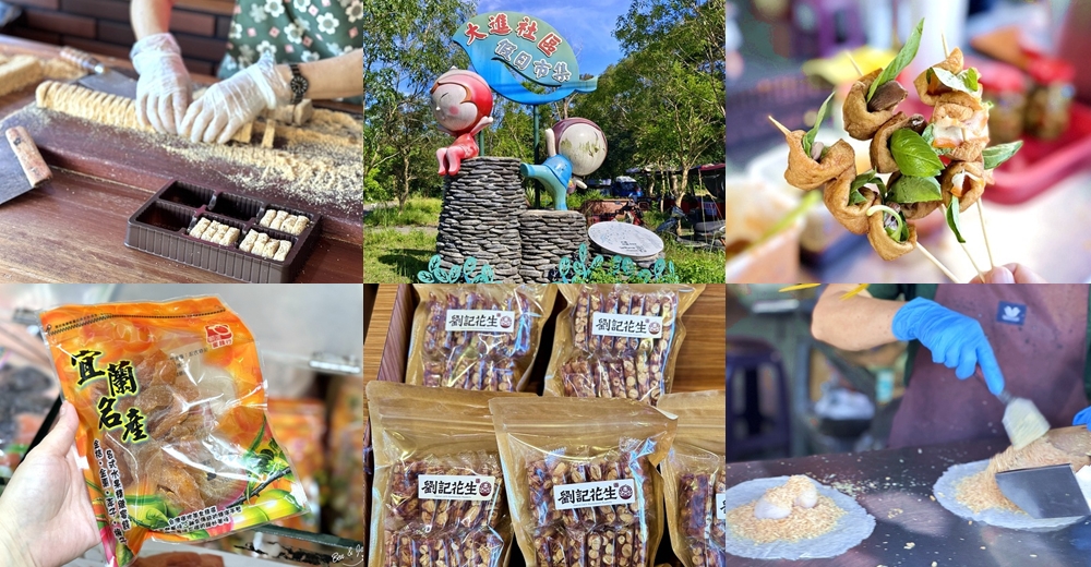 【宜蘭冬山景點美食】必玩60個室內景點免費親子玩水秘境、必吃美食小吃、住宿推薦 @紫色微笑 Ben Jean 饗樂生活