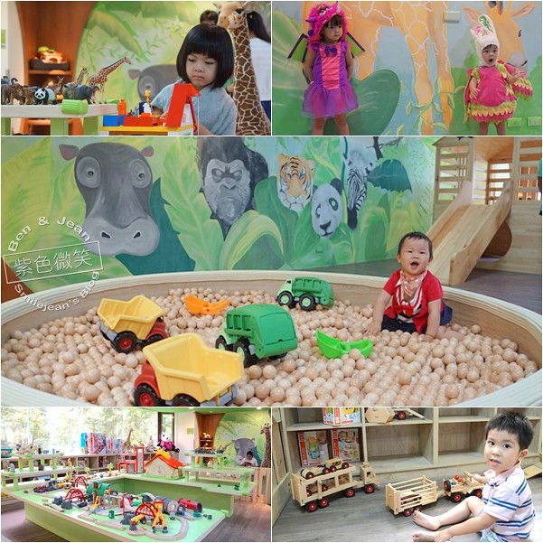 童遊森林館▋台北市親子室內遊戲樂園~開闊空間進口木製玩具超吸睛，要提早預約喔! @紫色微笑 Ben&amp;Jean 饗樂生活