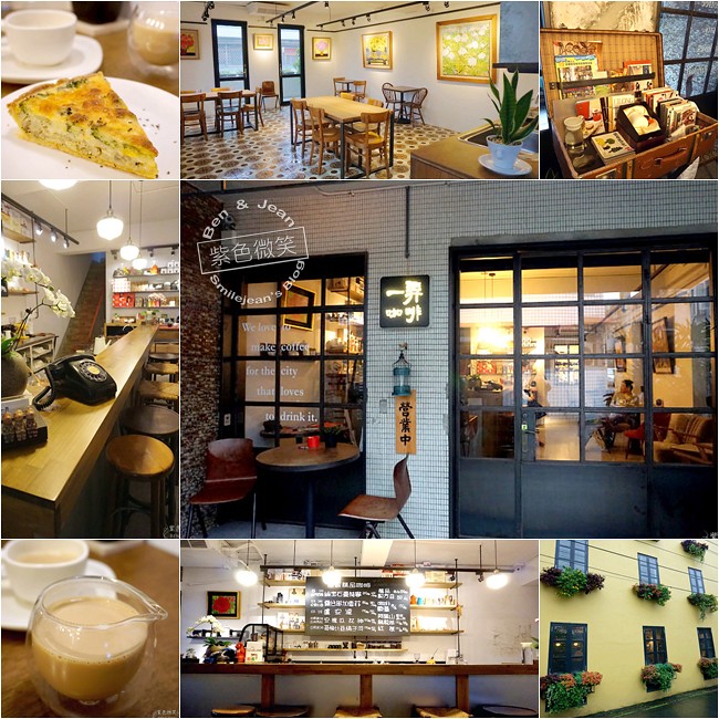 宜蘭110家咖啡館》宜蘭最新熱門甜點TOP12推薦，最新海景田園餐廳、下午茶、網美甜點都在這裡 @紫色微笑 Ben&amp;Jean 饗樂生活
