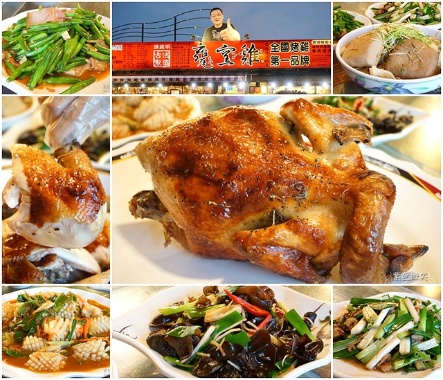宜蘭美食》宜蘭30家 中式 海鮮 合菜餐廳推薦~海鮮中式餐廳推薦，不論是中華料理、烤鴨、雞湯、台菜、小籠包，看這篇就對了！ @紫色微笑 Ben&amp;Jean 饗樂生活